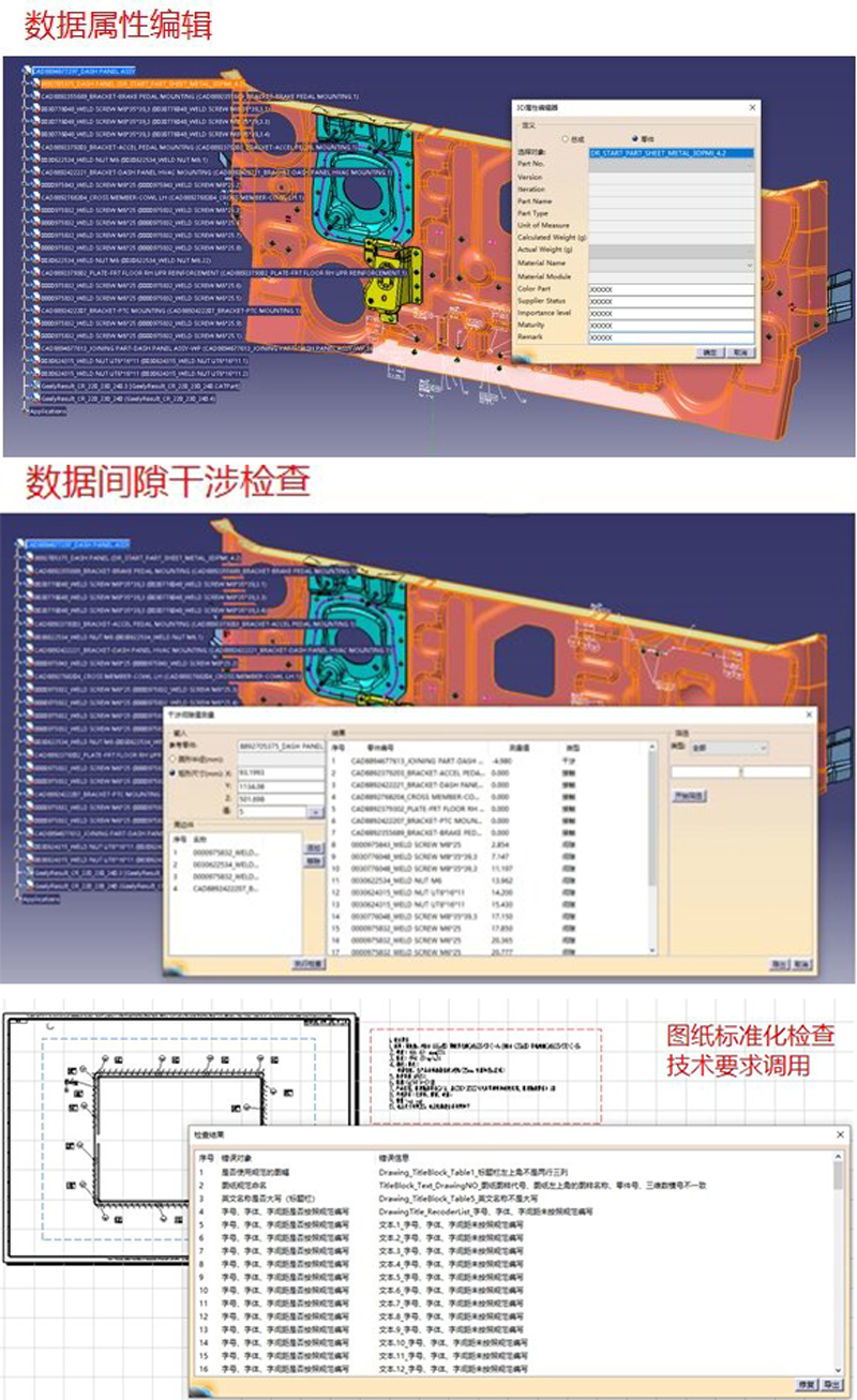 工程图设计及检测辅助工具